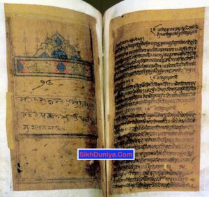 आदि ग्रन्थ, करतारपुर (जालंधर) वाली मूल बीड का चित्र
